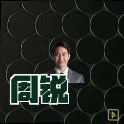 周锐