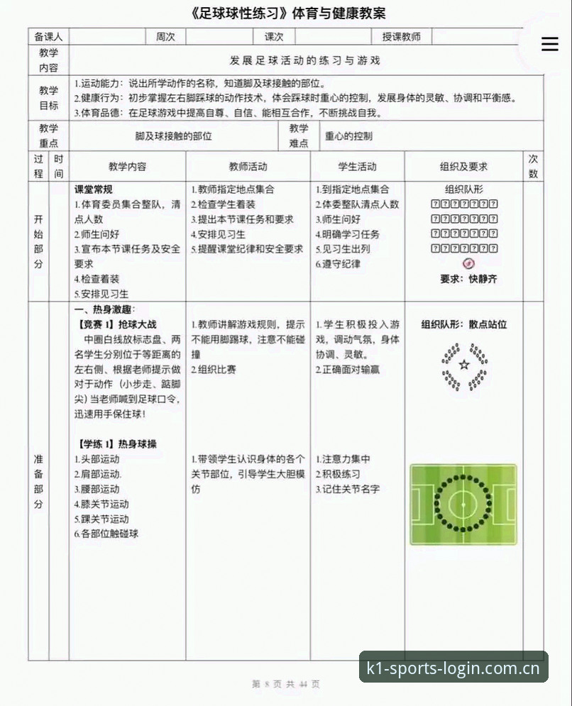 从贝纳蒂亚的艰难决定学到的管理智慧：K1体育平台赛事分析教程