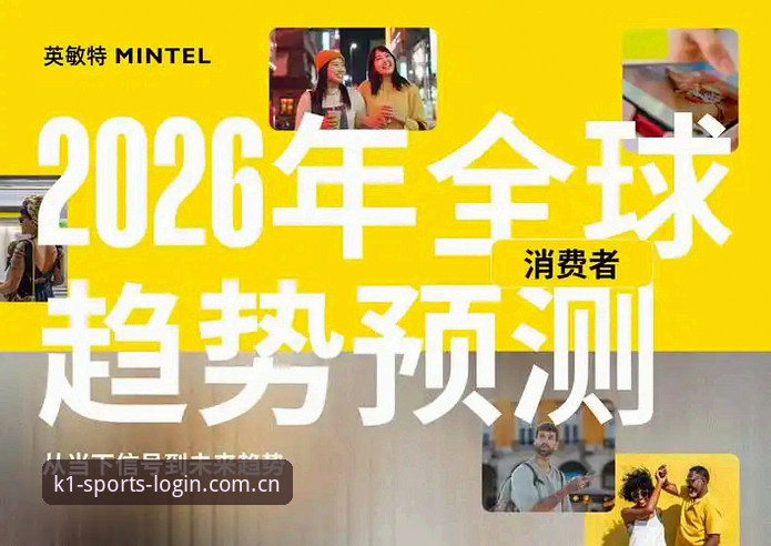 k1体育2026新版下载值不值得期待？用户体验和行业趋势怎么说？